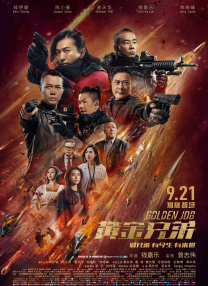 时隔2年的外出